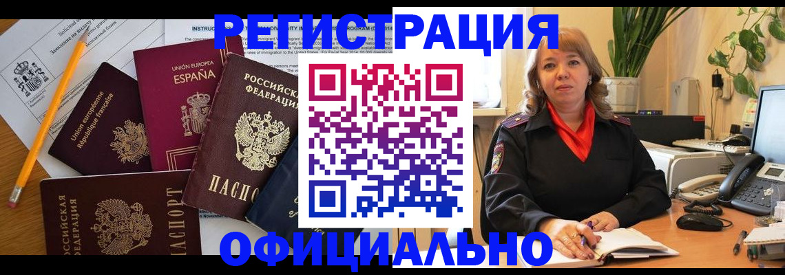 прописка для военкомата в Электроуглях