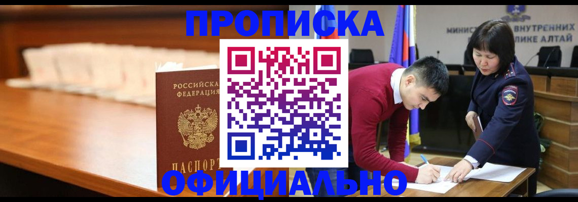 временная регистрация в квартире в Электроуглях