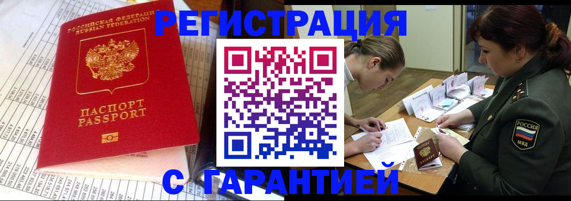 временная регистрация адрес в Электроуглях