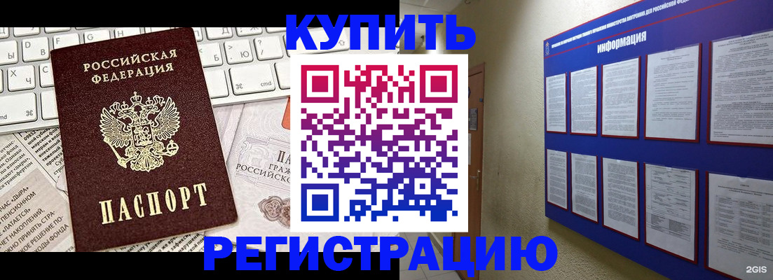 прописка поиск в Электроуглях