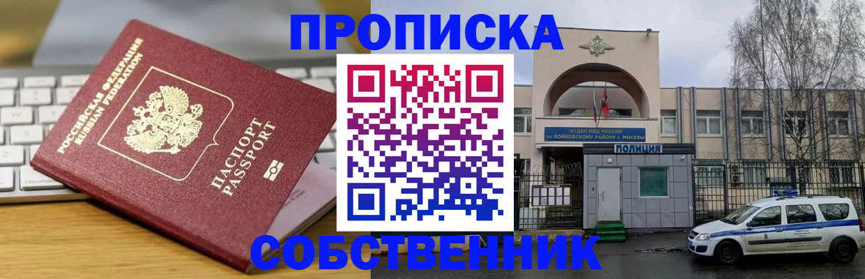 пропишу в квартире в Электроуглях