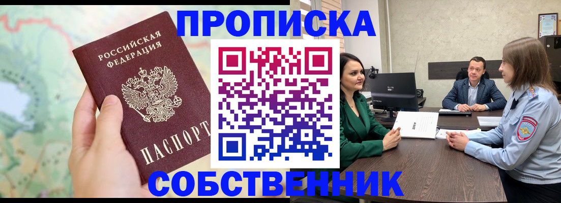 миграционный учет в Электроуглях