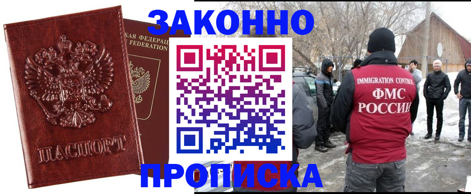 прописка для кредита в Электроуглях